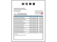 見積もり書