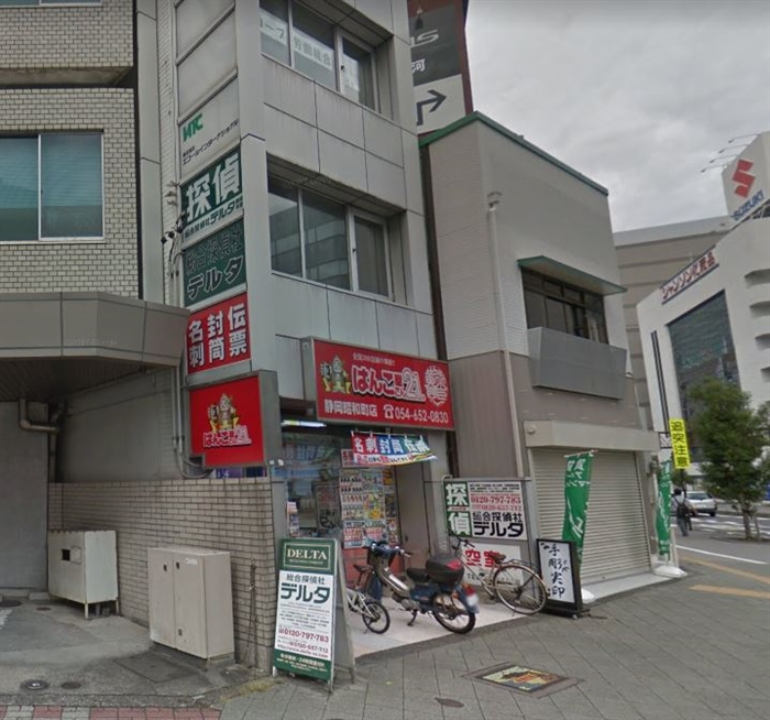 総合探偵社デルタ静岡本部の外観